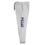 Prove Them Wrong Joggers With Purple Logo (Multiple Jogger Colors/Non Embroidered)